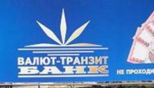 Приговор экс-президенту «Валют-Транзит Банка» озвучат 20 июня