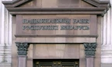 Нацбанк Беларуси разрешил авансовые платежи за импорт из России и Казахстана