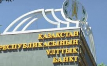 Национальный Банк Республики Казахстан объявляет набор новых сотрудников!