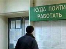 Росстат: Уровень безработицы в РФ в феврале снизился до 6,5%
