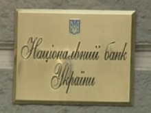 Банкиры хотят, чтобы НБУ запретил украинцам досрочно снимать депозиты