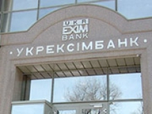 ЕБРР увеличил финансирование "Укрэксимбанка" на 100 млн долл. - до 270 млн долл