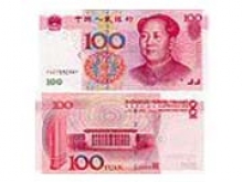 Центробанк Китая снизил курс юаня до восьмилетнего минимума