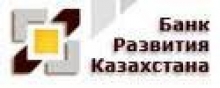 Активы Банка развития Казахстана по МСФО за I квартал снизились на 11,3%