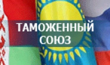 Высшие органы финансового контроля Беларуси, России и Казахстана заключили меморандум о взаимодействии в рамках ТС