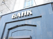 Банк Москвы за семь месяцев снизил чистую прибыль по РСБУ в два раза — до 3,091 млрд рублей