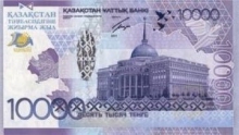 Казахстанская юбилейная банкнота победила в международном конкурсе