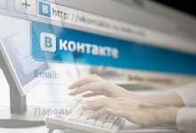 Соцсеть «ВКонтакте» запустила функцию удаления пользовательских профилей