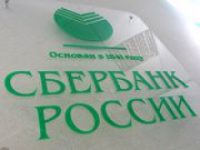 Сбербанк России сократит 30 тыс. сотрудников