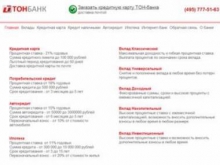 ЦБ России предупреждает о фальшивом интернет-банке