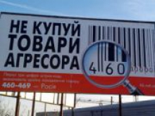 Бойкот в действии: Импорт российских товаров в Украину упал на $800 миллионов