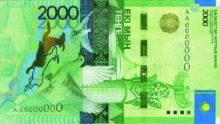 Нацбанк выпустил в обращение банкноты номиналом 2 тысячи тенге с измененным дизайном