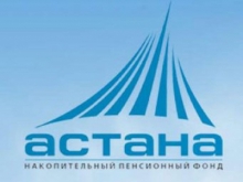 Сумма накоплений в накопительном пенсионном фонде «Астана» превысила 1 млрд долларов США