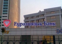 Аяз Бакасов стал зампредправления "Евразийского банка"
