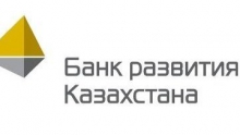 Банк развития Казахстана в 2012г получил 15,3 млрд тг прибыли против убытка годом ранее