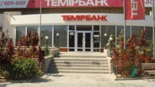 Темирбанк в январе-сентябре снизил прибыль в 121 раз – до 632 млн тенге