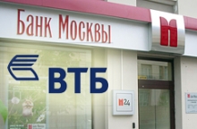 ВТБ зафиксировал попытки вывода активов из Банка Москвы