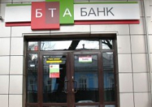 По итогам реструктуризации 0,2% капитала БТА банка придется на прежних акционеров