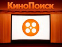 Яндекс поглотил крупнейший кинематографический ресурс Рунета - kinopoisk.ru