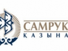 «Самрук-Казына» сократит свыше 2 тыс сотрудников до конца 2012 года