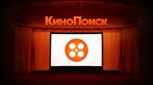 «Яндекс» превратит «Кинопоиск» в онлайн-кинотеатр