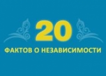 Масимов о фактах независимости: 28 декабря 2000 года создан Банк Развития Казахстана