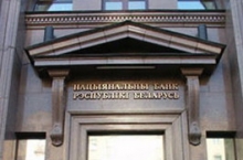 Нацбанк ВЭД Узбекистана выпустил корпоративные облигации на 35 млрд сумов