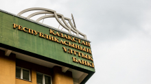 Казахстан выпустит государственные ценные бумаги на триллион тенге
