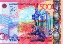 В Казахстане выпущена новая банкнота номиналом 5 тысяч тенге
