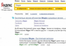 "Яндекс" займется продвижением Skype в России