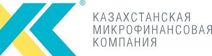 микрокредит от Казахстанская Микрофинансовая Компания