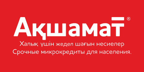микрокредит от Ақшамат Микрокредит онлайн на карту © akshamat.kz