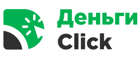 микрокредит от Деньги Клик