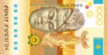 Казахстанская банкнота вновь признана лучшей в мире
