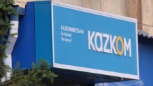 Казкоммерцбанк и Кенес Ракишев увеличили свои доли в БТА Банке до 47,415% каждый