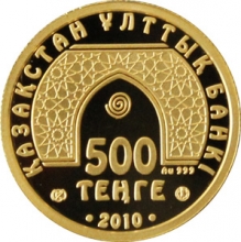 В Казахстане выпущены инвестиционные монеты «Золотой барс»