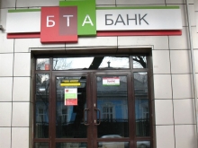 «Самрук-Казына» может продать акции БТА Банка в ходе «народного IPO»
