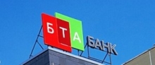 Хозсуд Киева взыскал 1,5 млрд гривен в пользу БТА Банка