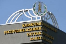 Нацбанк РК разрешил объединение АО «НПФ «АМАНАТ КАЗАХСТАН» и АО «Евразийский накопительный пенсионный фонд