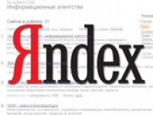 Стоимость акций "Яндекса" продолжает расти
