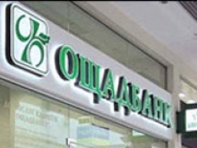 Центробанк РФ прекратил деятельность подразделений 9 украинских банков в Крыму