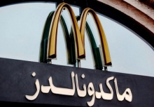 Марокканский McDonald's усилил контроль за соблюдением мусульманами Рамадана