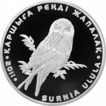 Нацбанк выпустил монеты «Ястребиная сова»