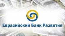 ЕАБР будет финансировать крупнейшую угледобывающую компанию Казахстана