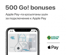 HALYK BANK дарит 500 Go! бонусов