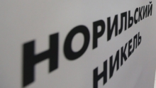 “Норникель” предсказал скорое исчерпание российских запасов палладия