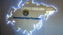 ЕАБР прогнозирует 6-6,5%-ный рост ВВП в 2013-2014гг в Казахстане