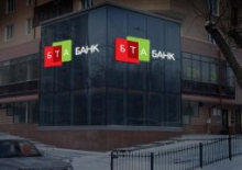 Суд Алматы утвердил план реструктуризации БТА банка на сумму 1,611 млрд тенге