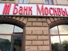 Банк Москвы до 1 октября обнародует итоги первого полугодия по МСФО