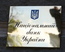 Национальный банк Украины ликвидировал банк «Синтез»